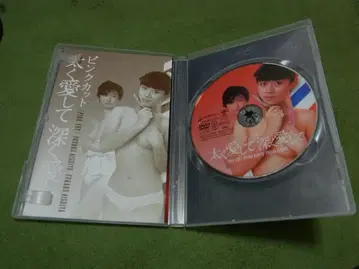 핑크컷 굵게 사랑하고 깊게 사랑해 [DVD] 셀판 모리타 요시미츠 감독