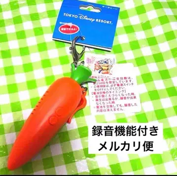 주토피아 녹음 기능 탑재 주디의 당근 키체인