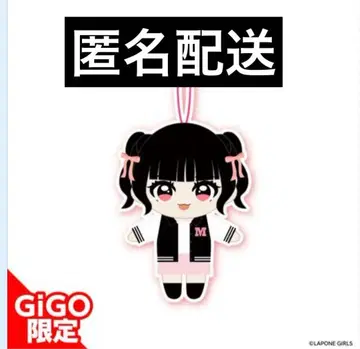 ME:I RINON 마스코트 봉제 인형 gigo 한정판