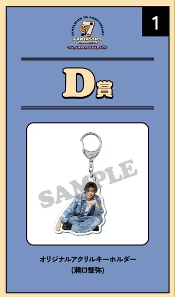 FANTASTICS 7주년 로또 세구치 레이야 D,E,F x 2 세트