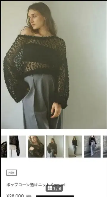 새상품 시뉴 cygne 팝콘 시스루 니트 Samuel