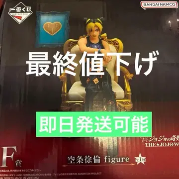 죠죠의 기묘한 모험 피규어 쿠죠 죠린 죠죠 월드 제일복권 F상