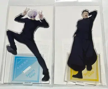 주술회전 주술회전전 회옥옥절 아크릴 스탠드 고죠 사토루 게토 스구루