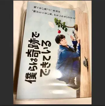 보쿠라와 키세키데 데키테이루 DVD 타카하시 잇세이