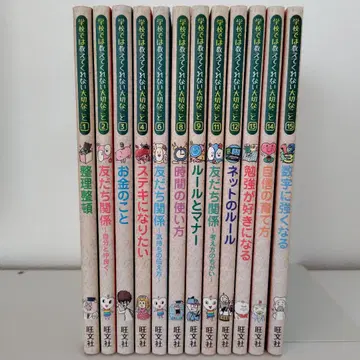 학교에서는 가르쳐주지 않는 소중한 것 12권