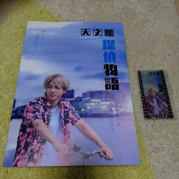 천문관 탐정 이야기 팜플렛 클리어 카드