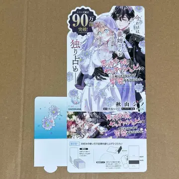 악역 영애, 세실리아 실비는 죽고 싶지 않아서 남장하기로 했다. 팝