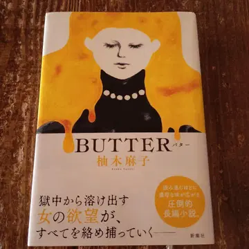 BUTTER 초판 사인 포함