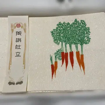 나고야 오비 당근