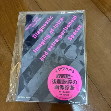 요쿠우 알 수 있는 복막강 후복막강의 이미지 진단 재단 완료