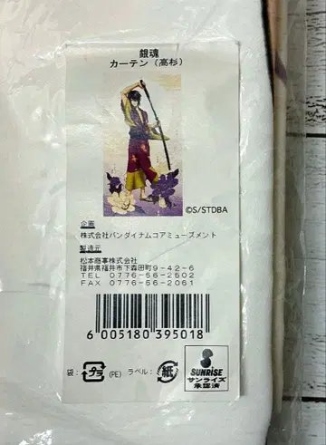 은혼 캐릭터 팝업 스토어 타카스기 신스케 커튼