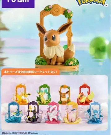 Funism 피규어 이브이 진화의 계보 전 9종 세트