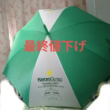 개구리 중사 케로로 점프 우산