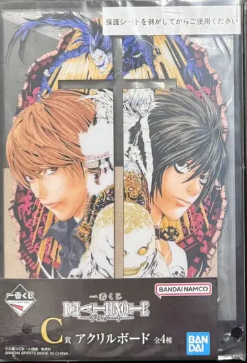 데스노트 제일복권 C상 아크릴 보드 새상품 DEATH NOTE 1번 복권