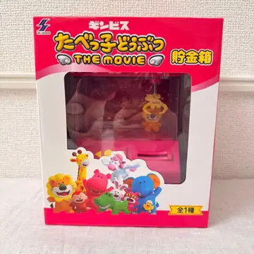 영화 타베코 동물 THE MOVIE 저금통 미개봉 새상품