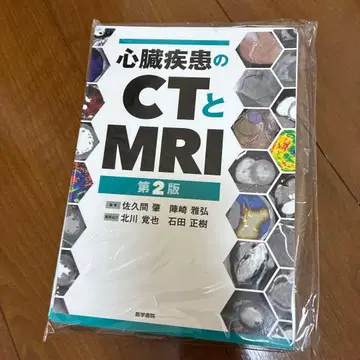 심장 질환의 CT와 MRI 절편