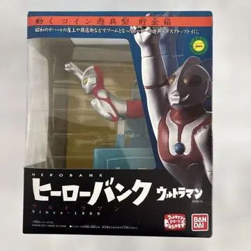히어로뱅크 울트라맨