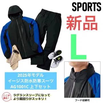 2025년 모델 이지스 방수 방한 수트 AG1001C 상하의 세트