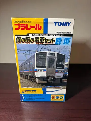 [개봉 미사용품] 프라레일 나의 거리 기차 세트 시코쿠 6000계 기차