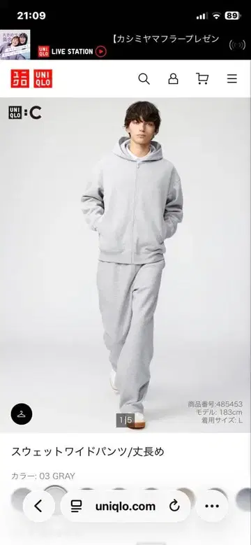 UNIQLO 맨투맨 와이드 팬츠 긴 길이