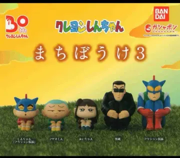 짱구는 못말려(크레용 신짱) 가챠 2종 컴프 세트