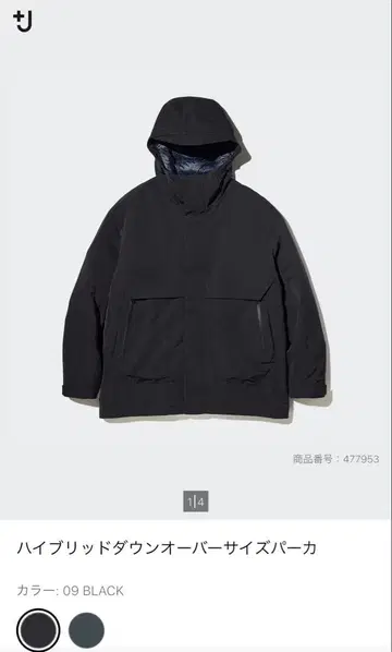 +J 하이브리드 다운 오버사이즈 파카