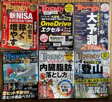 닛케이 트렌디 묶음 판매