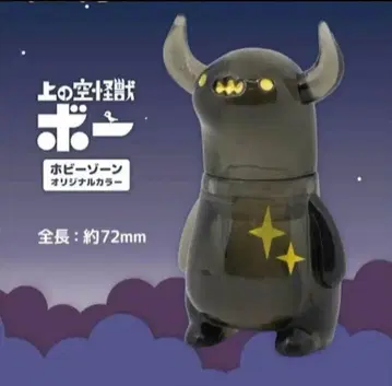 우에노소라 괴수 보 호비존 오리지널 컬러