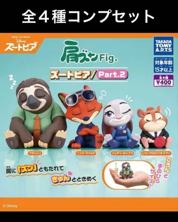 주토피아 어깨 쿵 피규어 세트 Part.2 전 4종 컴플리트 세트