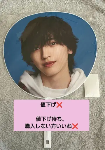 나니와단시 미치에다 슌스케 [ ASIA TOUR ] 부채