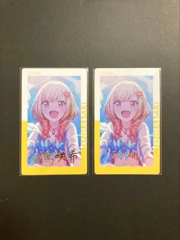 프로세카 텐마 사키 에피카 4B 금박 노멀 2장 세트