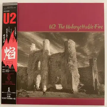 새상품급! 종이 자켓 U2 The Unforgettable Fire