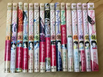 아시걸 1~16권 전권 세트