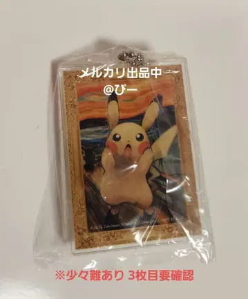 울먹이는 포켓몬 키링 뭉크전 가챠 피카츄