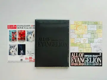 공식 도록 에반게리온 ALL OF EVANGELION 30주년 화집