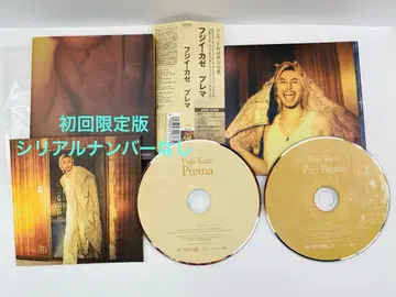 후지이 카제 PREMA CD 2장 초회반 시리얼 넘버 없음