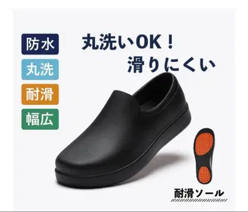 미사용품 스시로 작업화 27cm