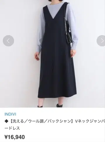 INDIVI [세탁 가능/울 소재/백산] V넥 점퍼 드레스