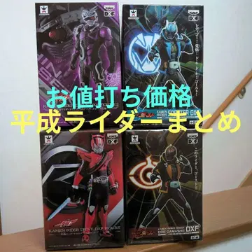 가면라이더 DXF 피규어 세트