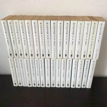 오리그치 노부오 전집 전 31권 + 별권 1