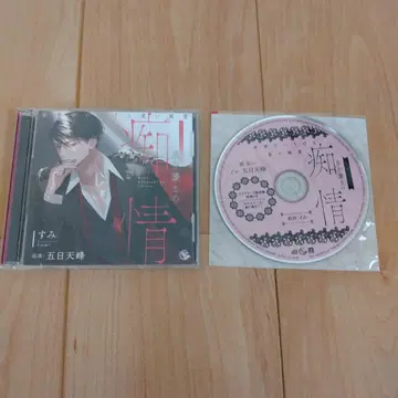 블랙 변호사의 치정 세계에서 가장 무거운 순애 본편+특전 CD 세트