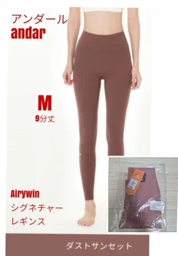 안다르 ander Airywin 시그니처 레깅스 M 9분 길이