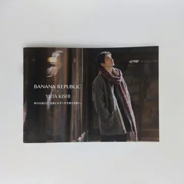 BANANA REPUBLIC x YUTA KISHI 리플렛