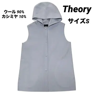 Theory 후드 부착 베스트 S 사이즈