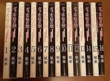 가치코이 점착수 전 16권 세트