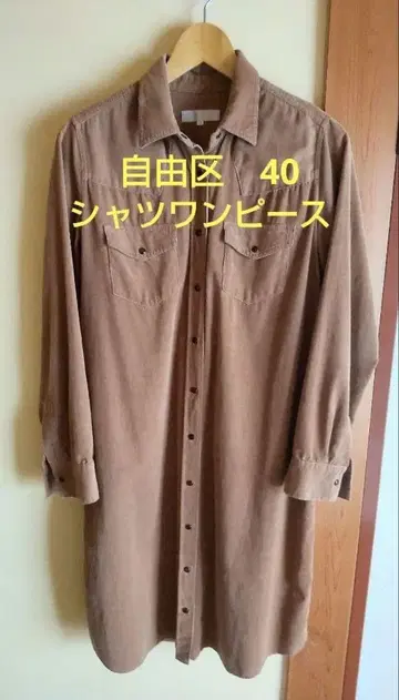 자유구 셔츠 원피스 브라운