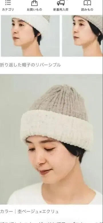 키나리노모루 턴업 니트 모자 베이지 x 에크루