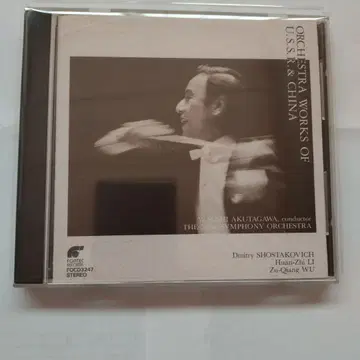 아쿠타가와 야스시 의 쇼스타코비치