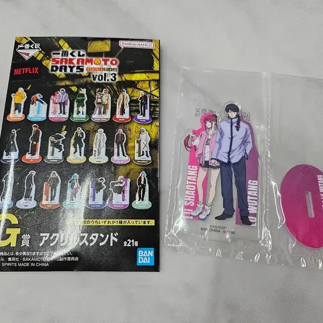 사카모토데이즈) 제일복권 G상 루 샤오탕 아크릴스탠드(미개봉)