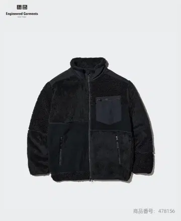 Engineered Garments 유니클로 플리스 자켓 S 사이즈